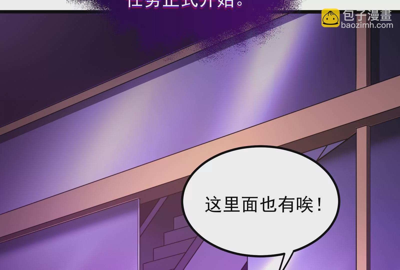 古神遊戲 - 第12話   正式任務開啓！(2/3) - 1